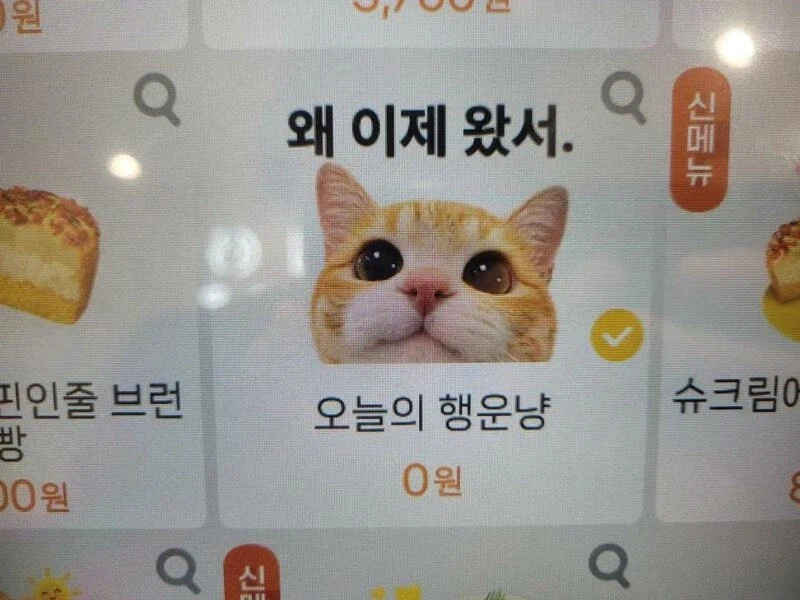 라면 굽기에 이어 이젠 그림도 그려야 되는 메가커피 알바_2.webp