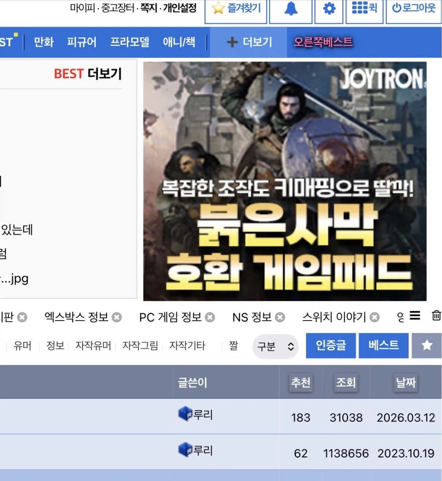 붉은사막의 발매를 이용한 창조경제 상품_1.webp