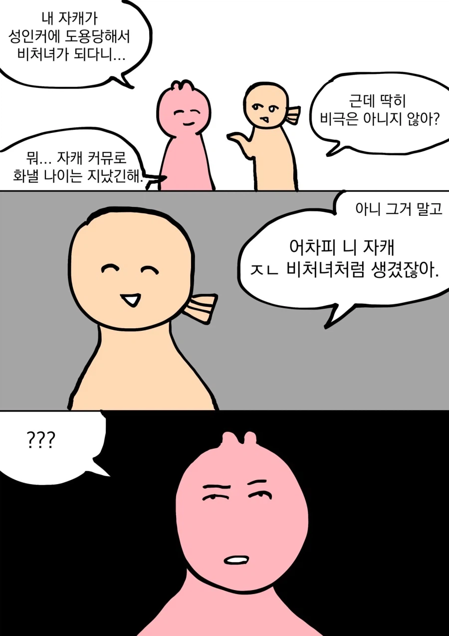 뭔가 뭔가인 드립임_1.webp