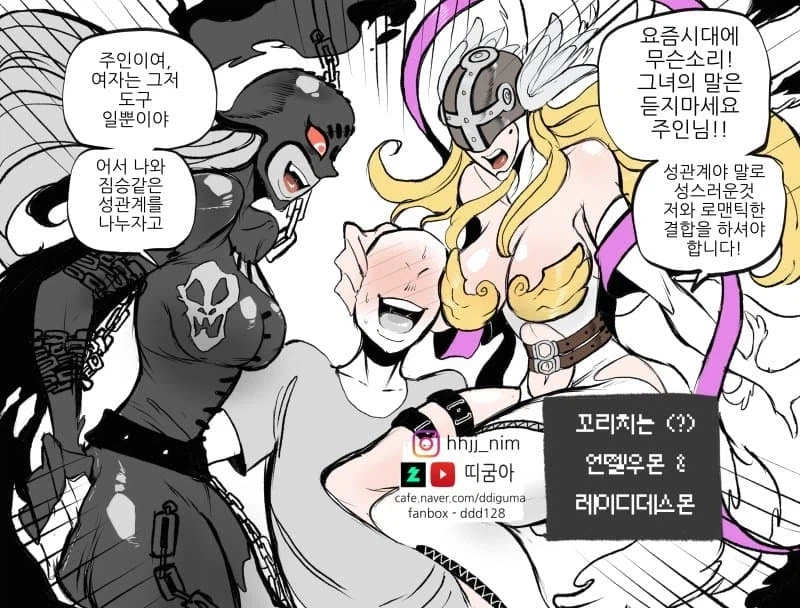 디지몬)행복한 고민_1.webp