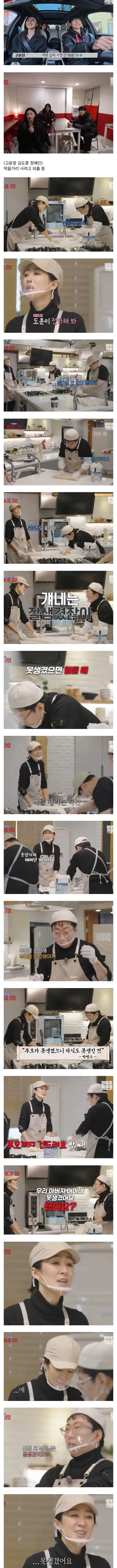 명수옹: 부모님이 못생기면 자식도 못생김_1.webp