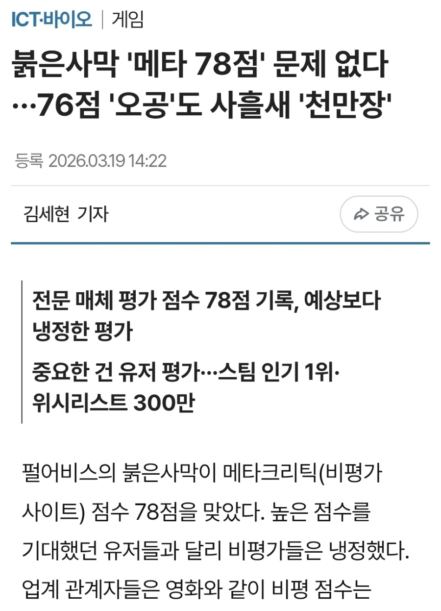 붉은사막)1단계에 들어간 경제지_1.webp