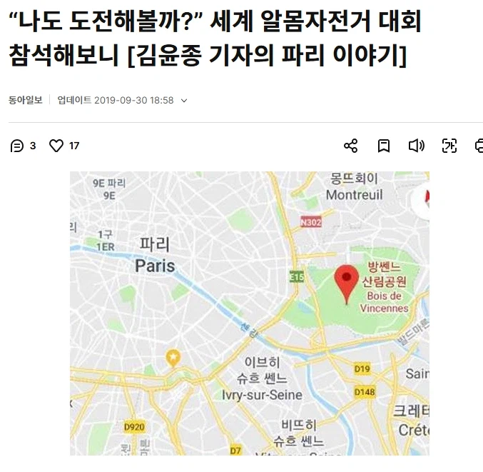 세계 누드 자전거대회의 실격 사유.JPG_1.webp