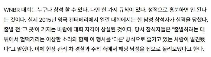 세계 누드 자전거대회의 실격 사유.JPG_4.webp