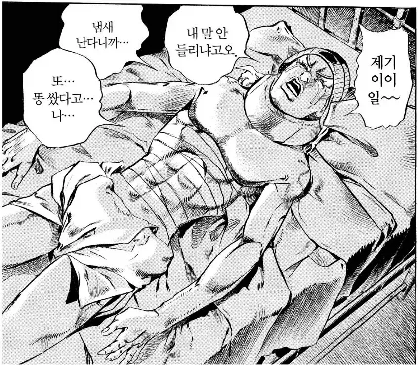 죠죠) 의외로 잘못 알고 있던 것_1.webp