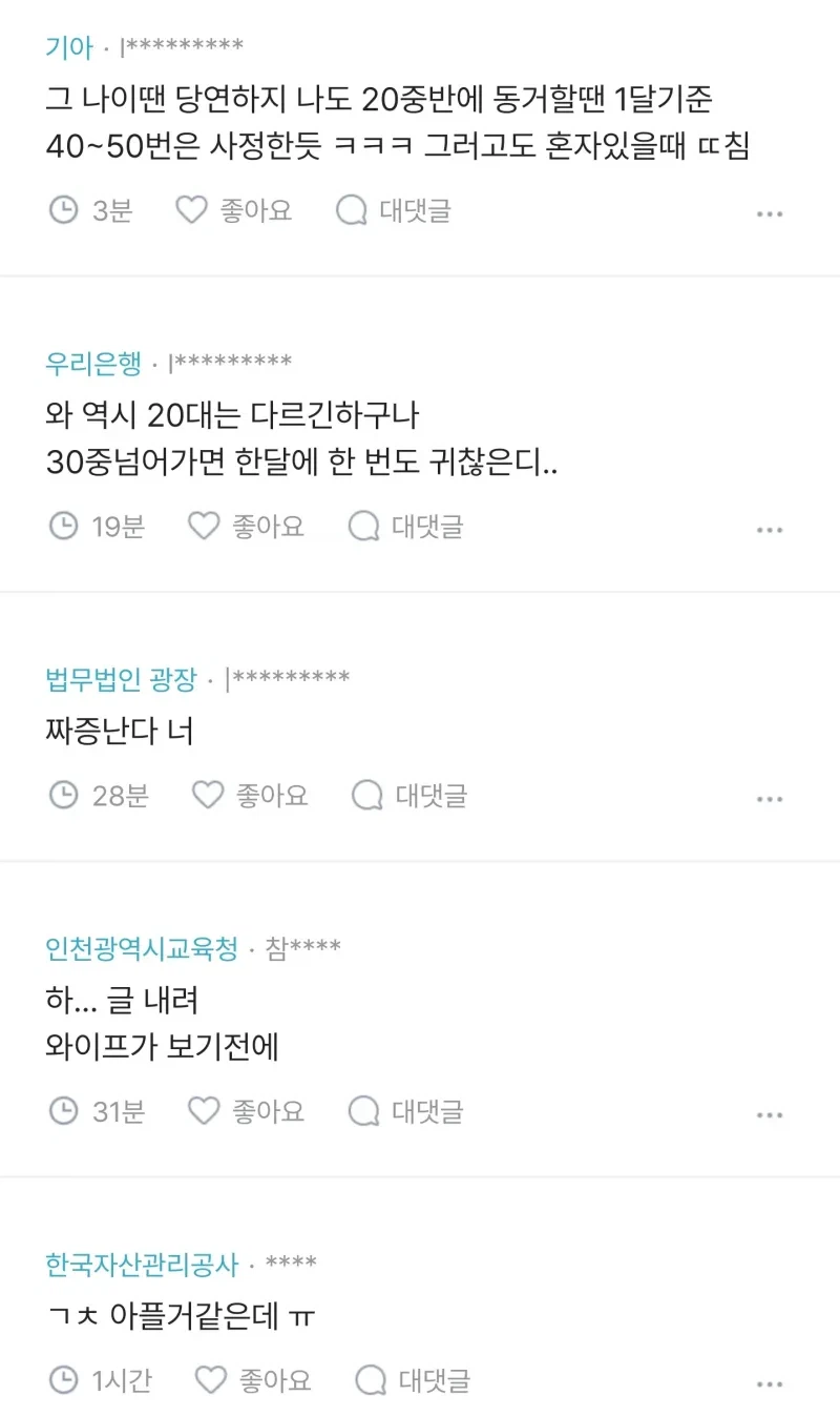신혼이라서 그런가.. 매일 뜨밤이네요_2.webp
