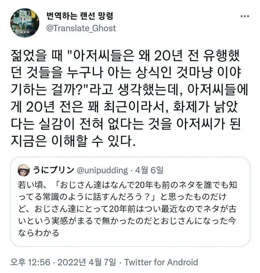 아저씨들이 라떼는 말야 하는 이유_1.webp