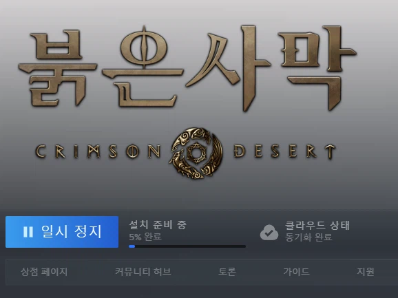 붉은 사막 까는애들 특징_1.webp