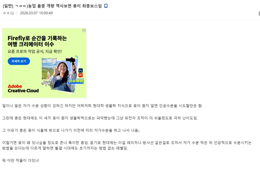 인공수분보다 DNA 개조가 오히려 더 쉬운 작물_1.webp