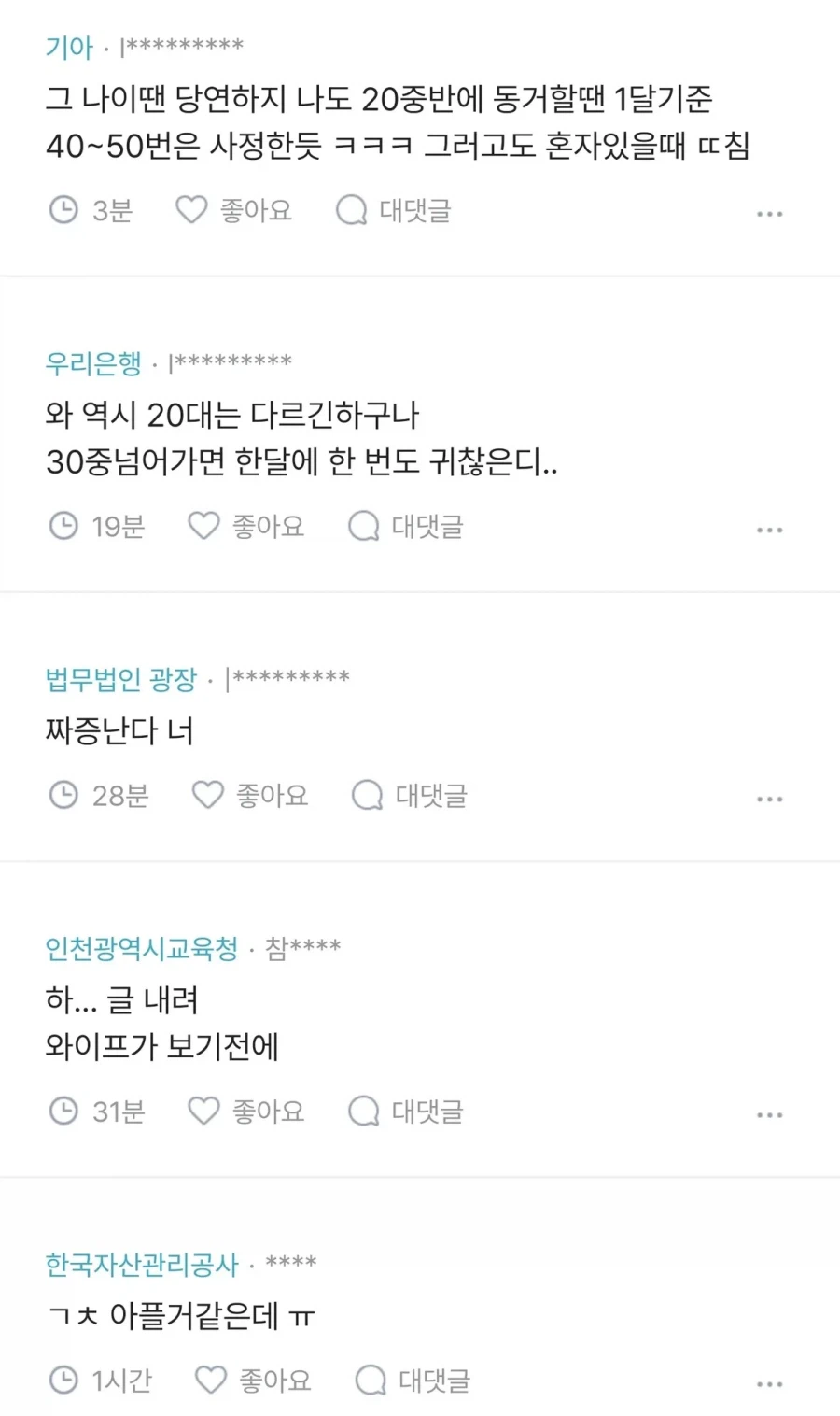 신혼인데 섹⁣스 너무 많이 하는 것 같음.jpg_2.webp
