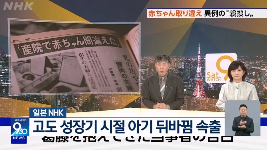 병원에서 아기 뒤바뀜 속출_1.webp