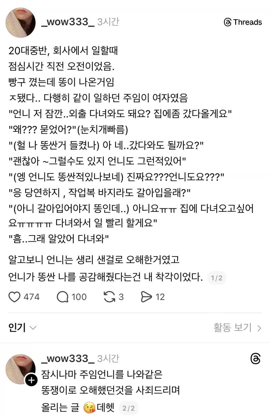 분명히 방구였는데 똥이 나옴.jpg_1.webp