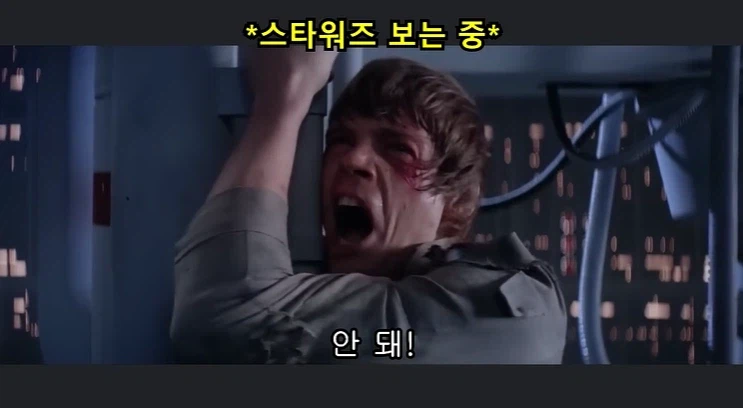 뭔가 나사가 빠진 스타워즈_2.webp