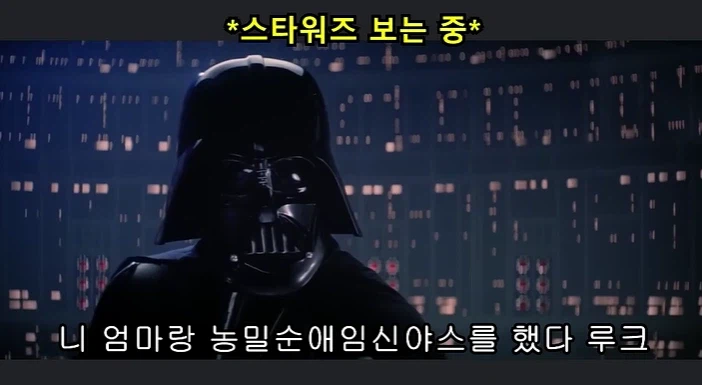 뭔가 나사가 빠진 스타워즈_4.webp