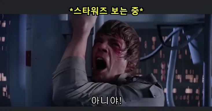 뭔가 나사가 빠진 스타워즈_5.webp