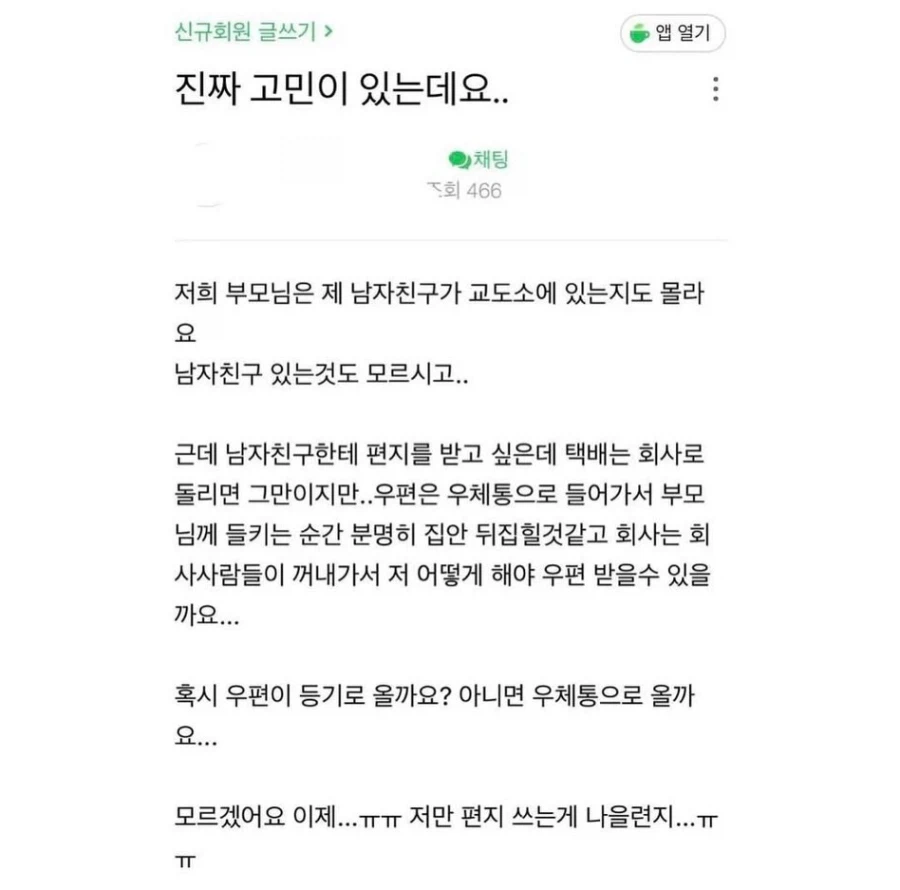 의외로 연애가 가능한 사람들_1.webp