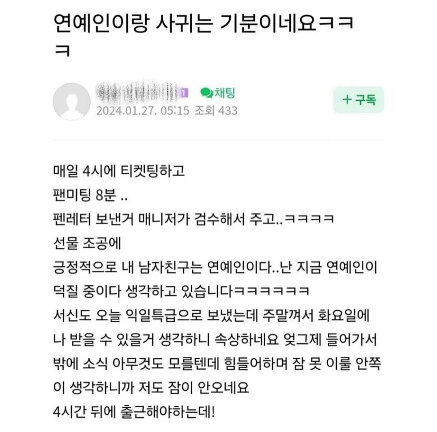 의외로 연애가 가능한 사람들_3.webp