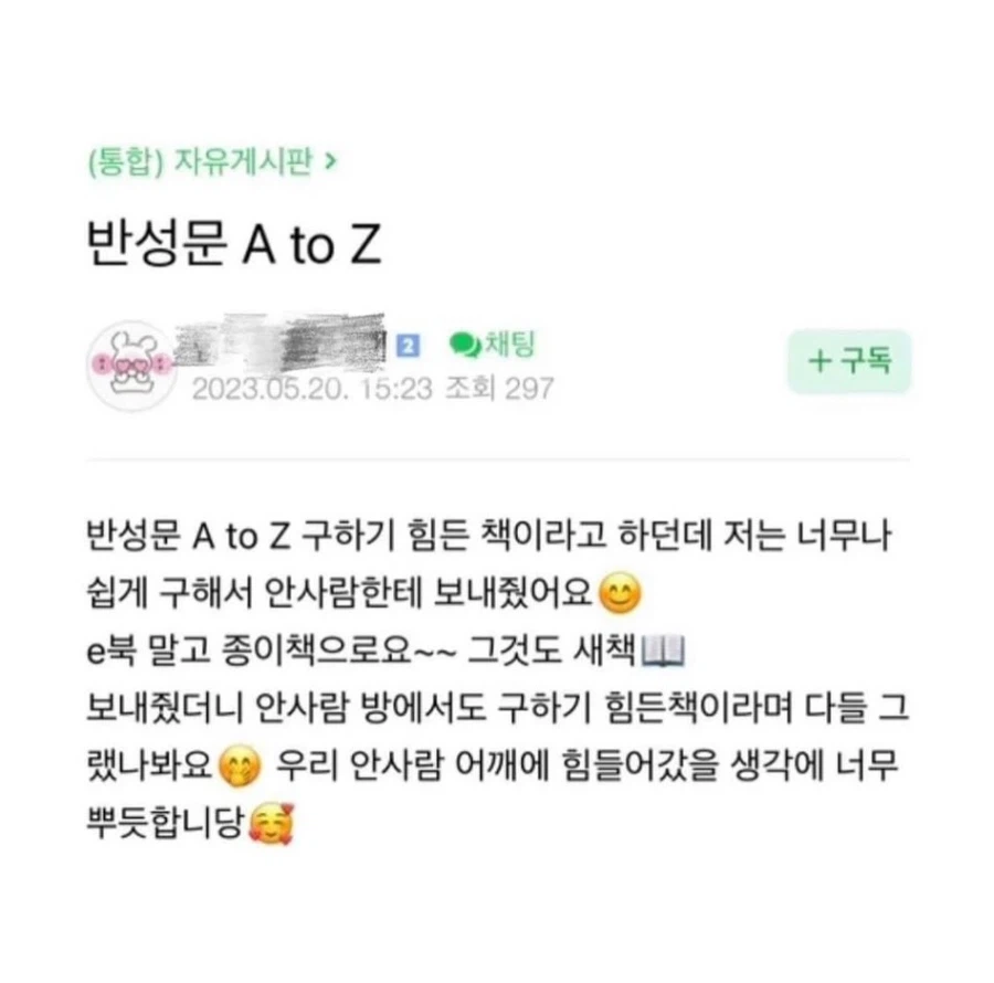 의외로 연애가 가능한 사람들_4.webp