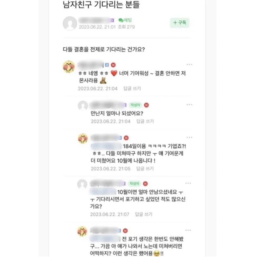 의외로 연애가 가능한 사람들_5.webp