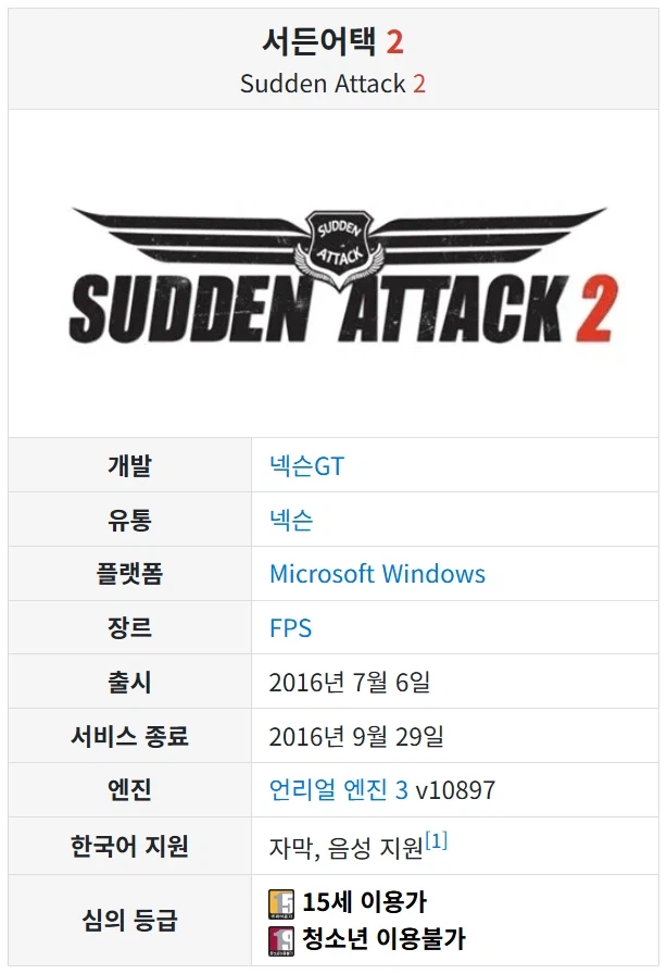 한국 게임계의 대사건_1.webp