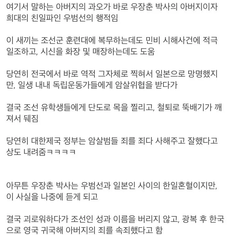 친일파 아들로 태어났지만 애국자가 된 우장춘.jpg_2.webp