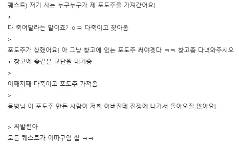 붉사) 퀘스트 이런식이면 좋을텐데_1.webp