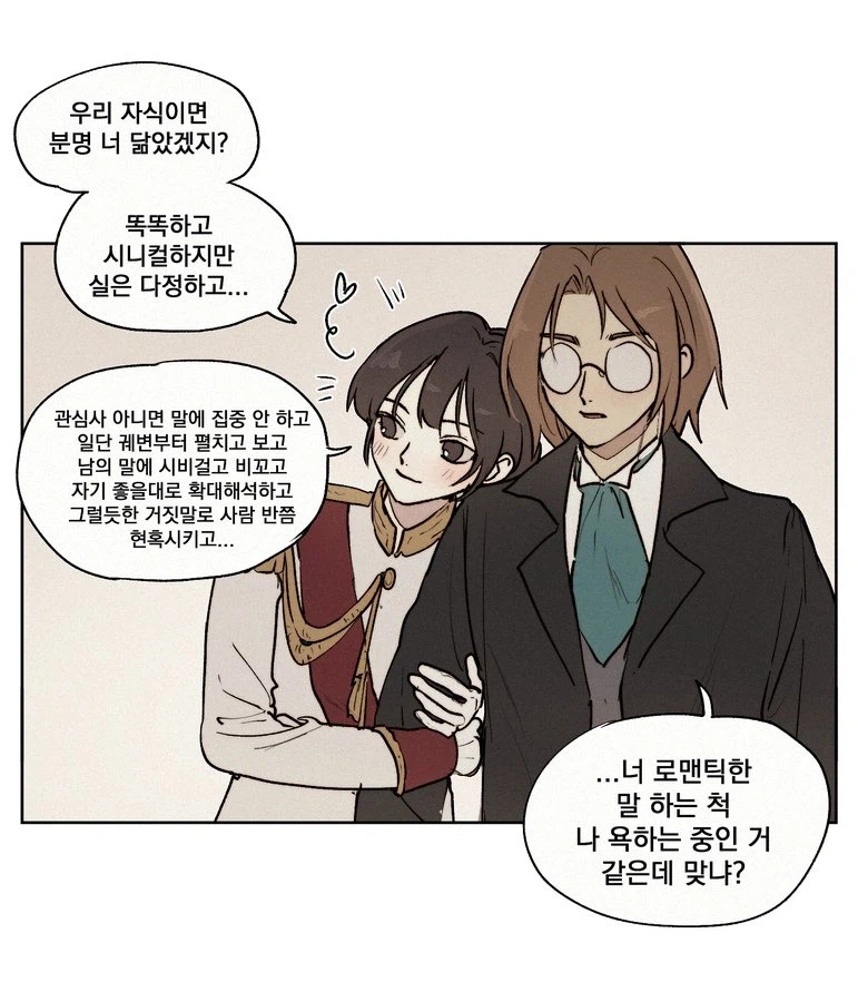 룬의아이들) 이스핀과 막시민의 아이_1.webp