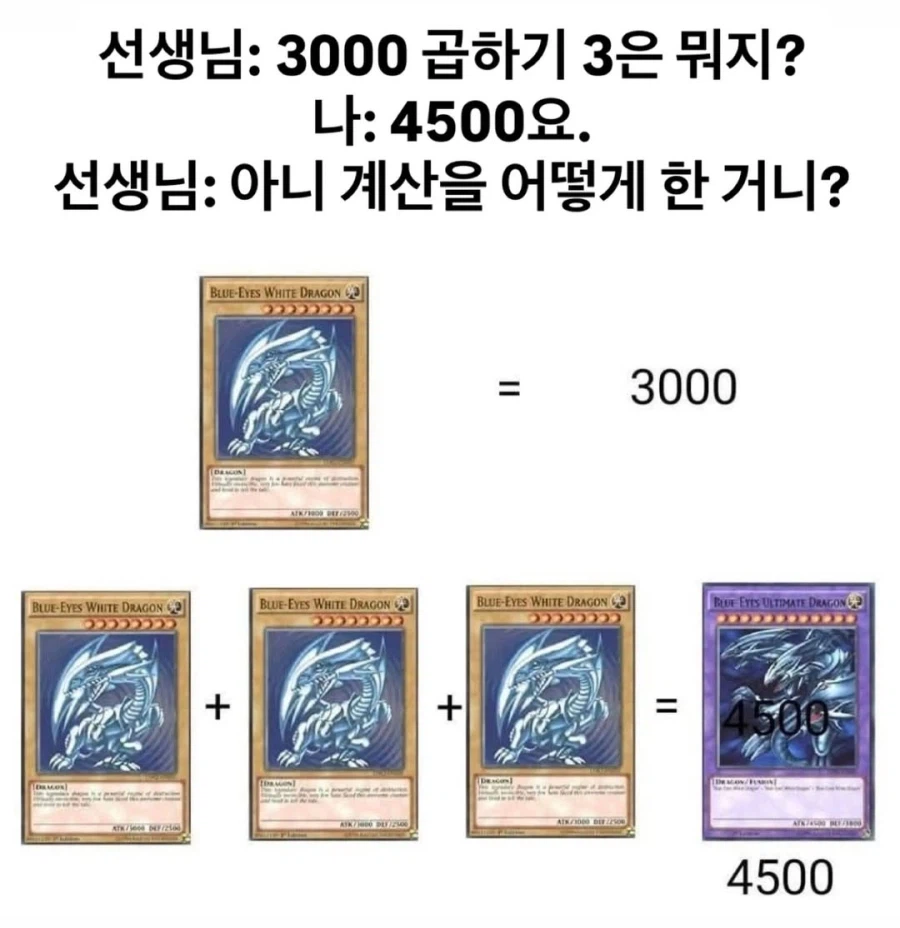 3000 곱하기 3은?_1.webp