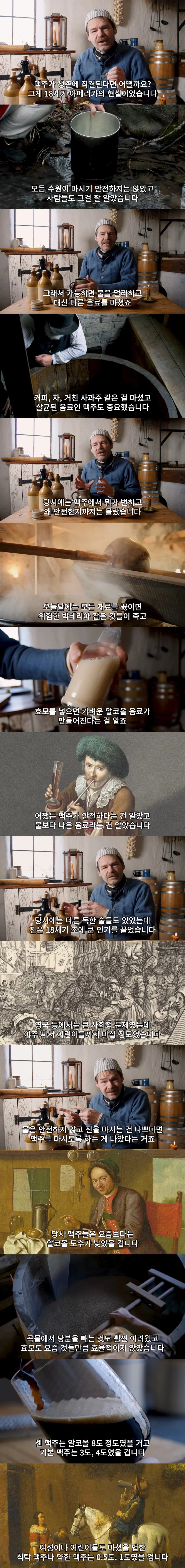 맥주를 물처럼 마셨다는 옛날 사람들의 진실_1.webp