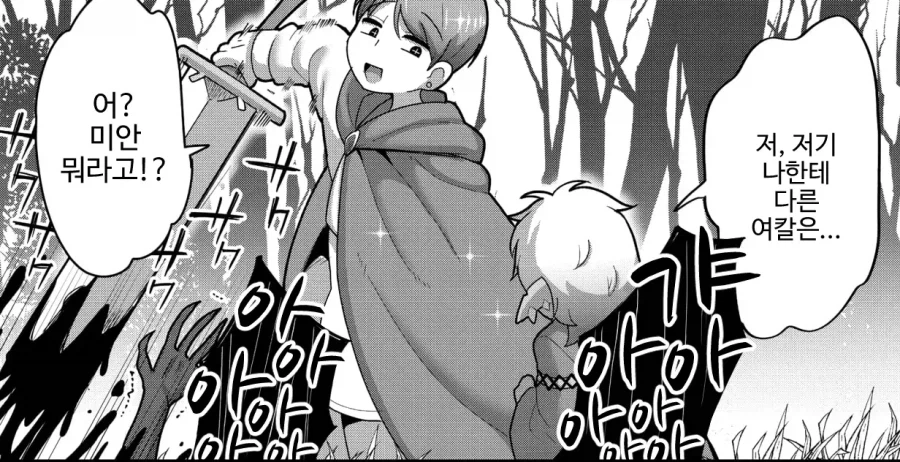 고블린 노예를 산 용사님의 결말_10.webp