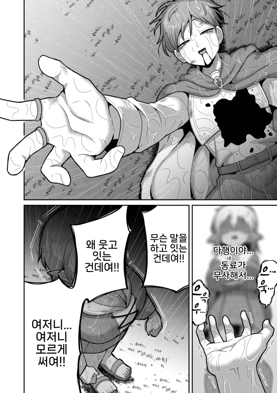 고블린 노예를 산 용사님의 결말_15.webp