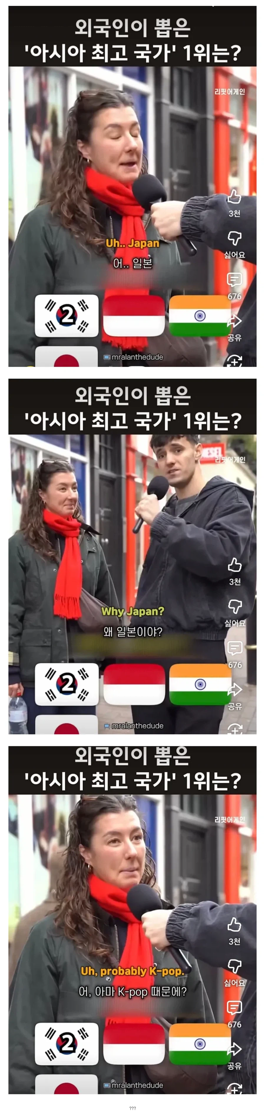 아시아 최고 국가는 일본이라는 서양인_1.webp