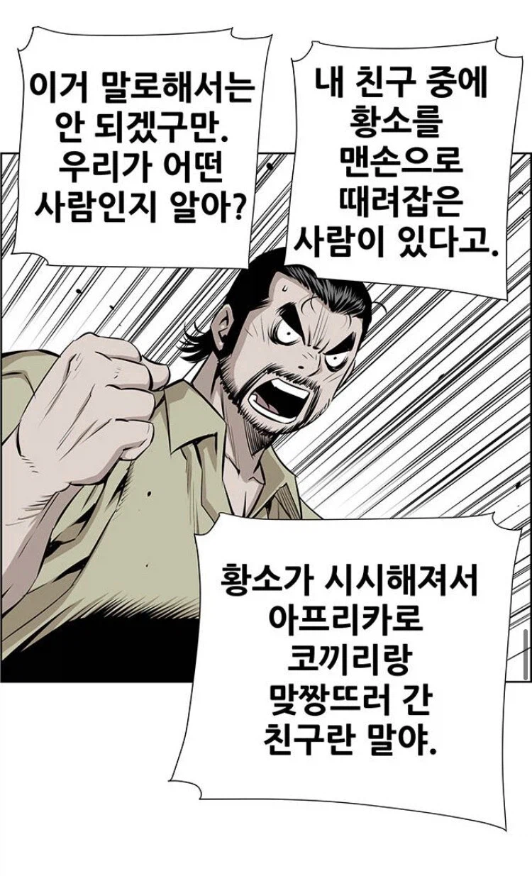 키드갱) 주인공 강대봉 의외의 사실.jpg_1.webp
