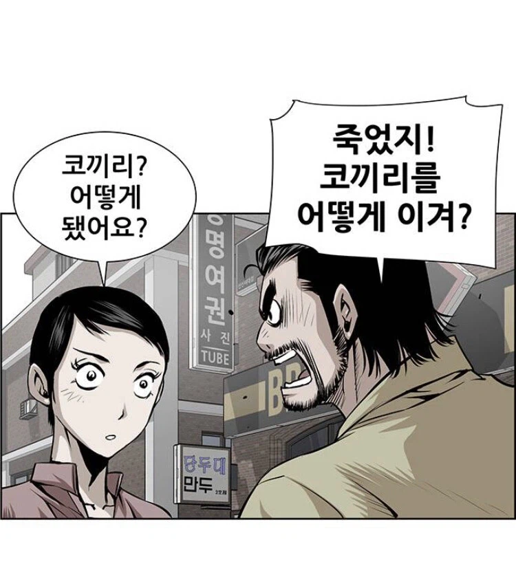 키드갱) 주인공 강대봉 의외의 사실.jpg_2.webp