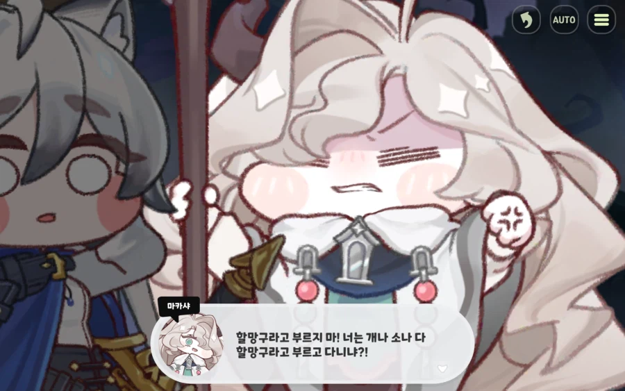 트릭컬) 개나 소나 다 할망이냐!_1.webp