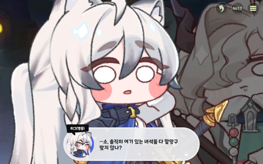 트릭컬) 개나 소나 다 할망이냐!_2.webp