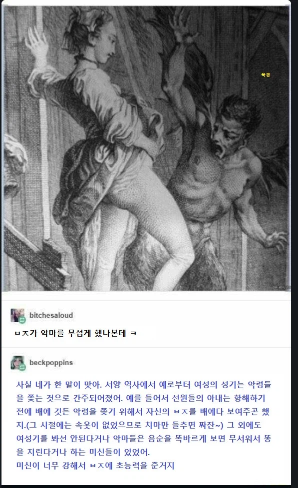 왜 우리나라 지도층들이 여성기 노출을 꺼려하는지 알았음_1.webp