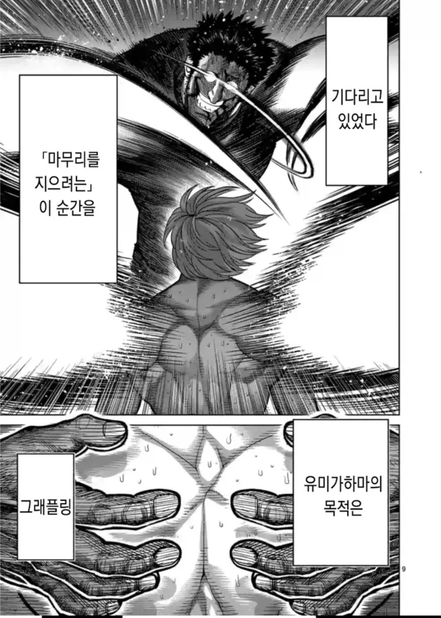 상대를 죽이면 실격인 뒷세계의 격투 대회_1.webp