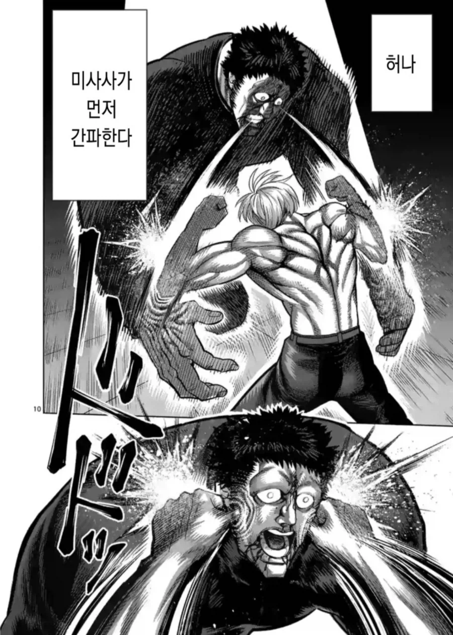 상대를 죽이면 실격인 뒷세계의 격투 대회_2.webp