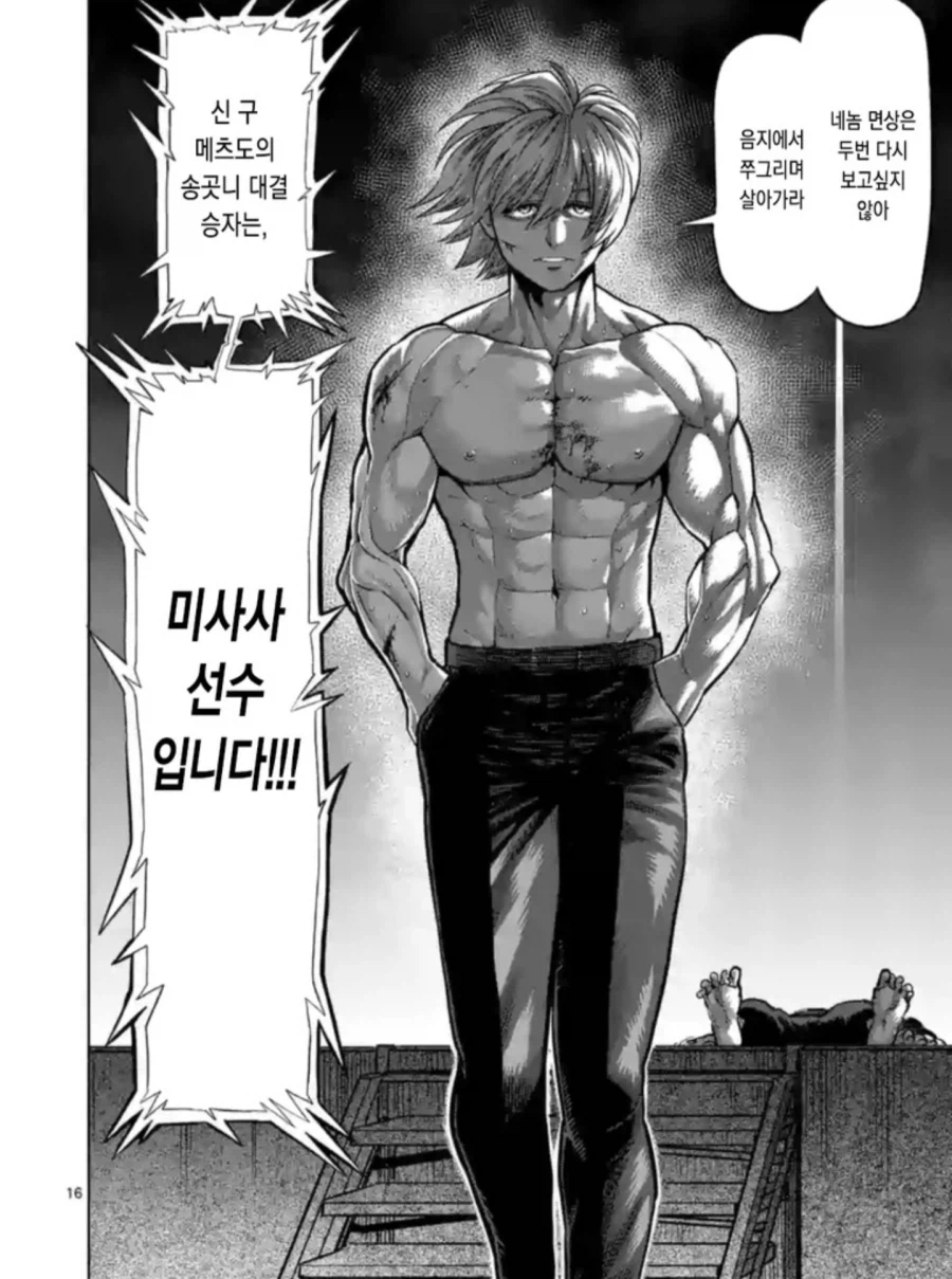 상대를 죽이면 실격인 뒷세계의 격투 대회_7.webp