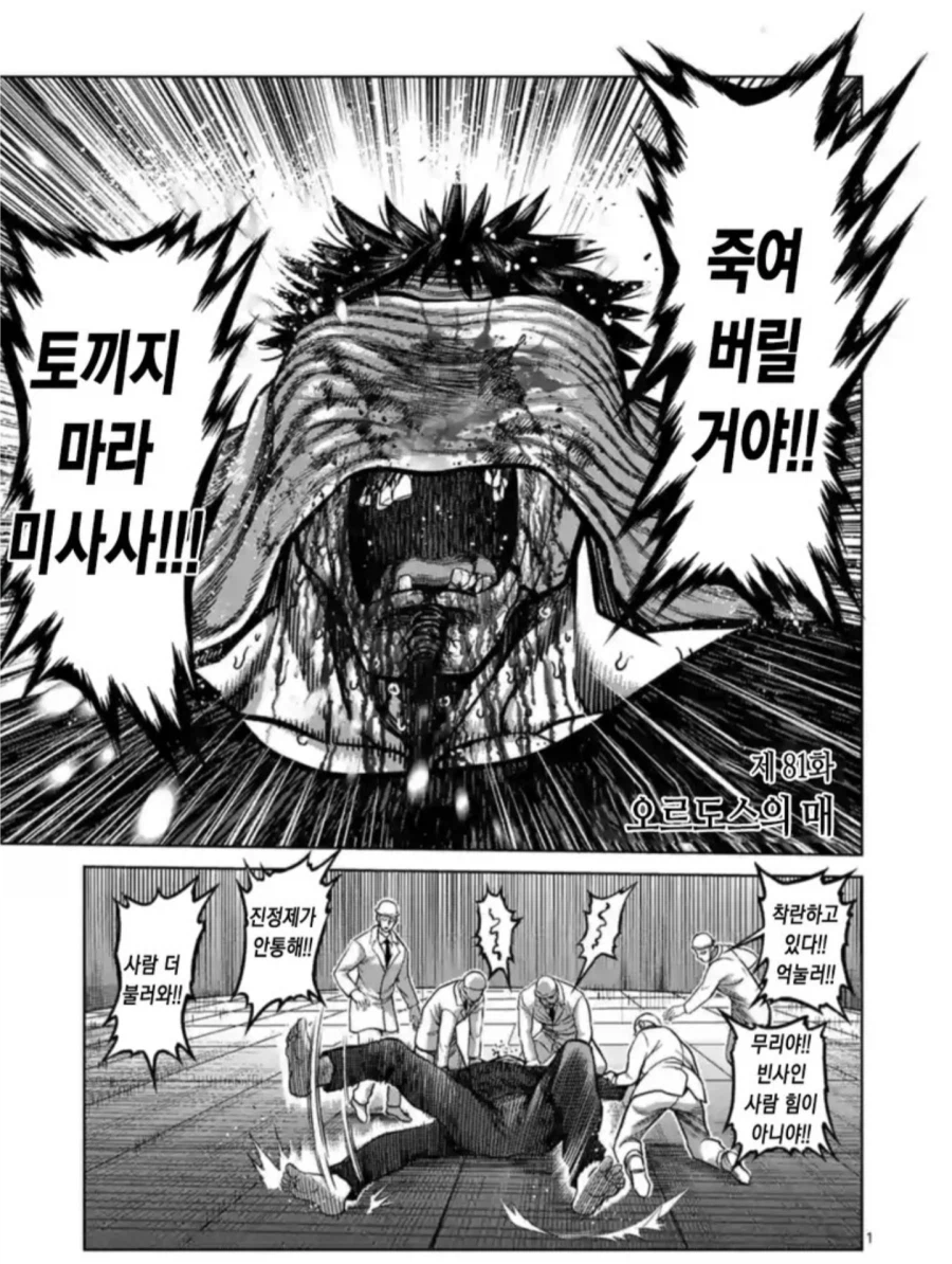 상대를 죽이면 실격인 뒷세계의 격투 대회_8.webp