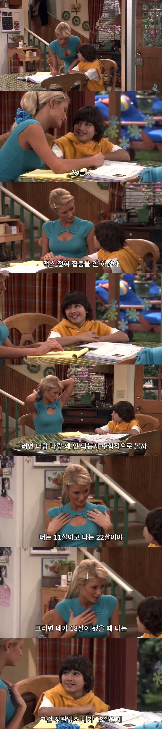 수학을 너무 못하는 11살_1.webp