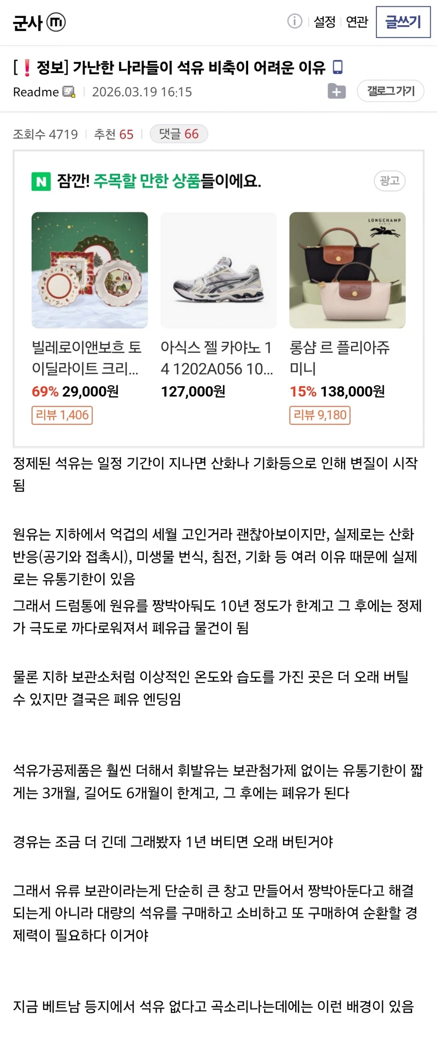 가난한 나라들이 석유 비축이 어려운 이유_1.webp