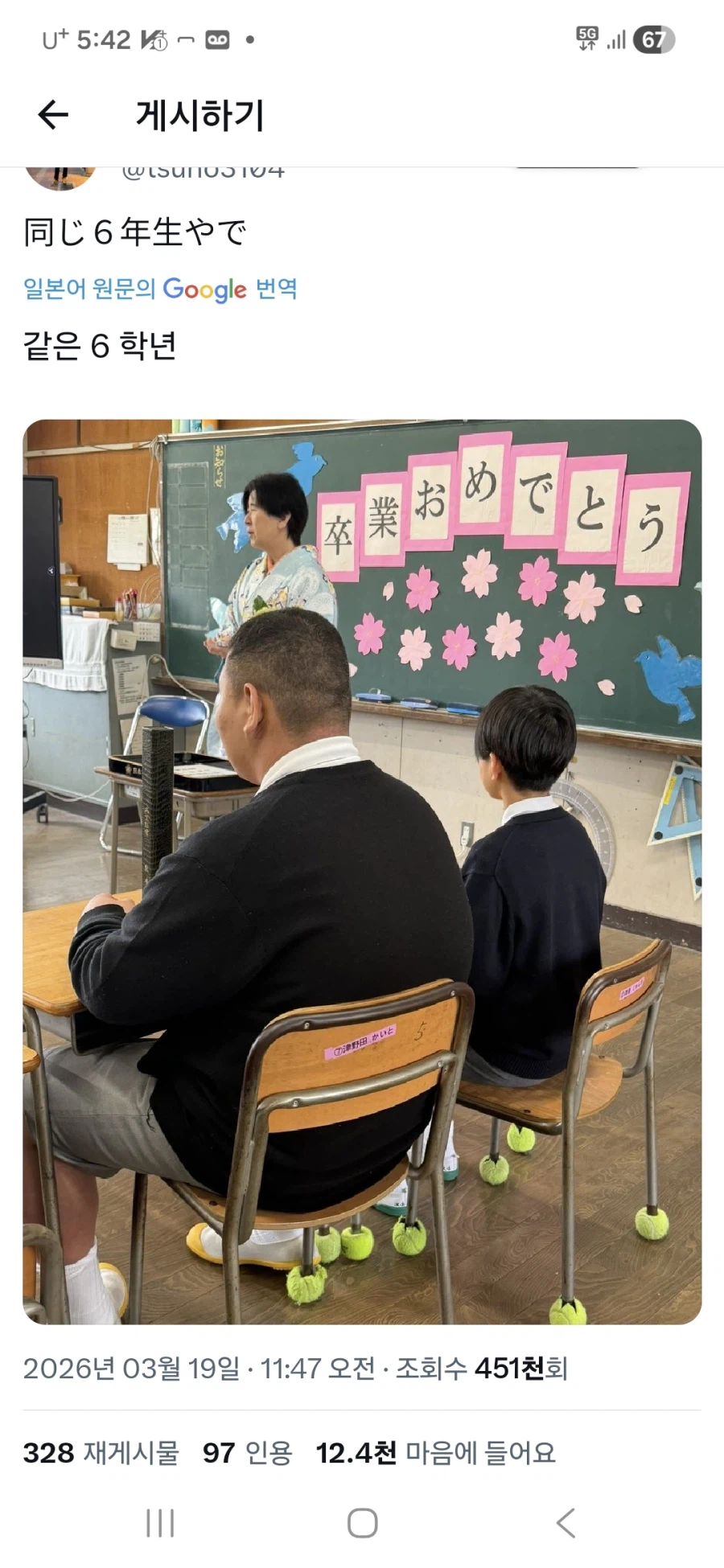 같은 6학년인데 다르다_1.webp