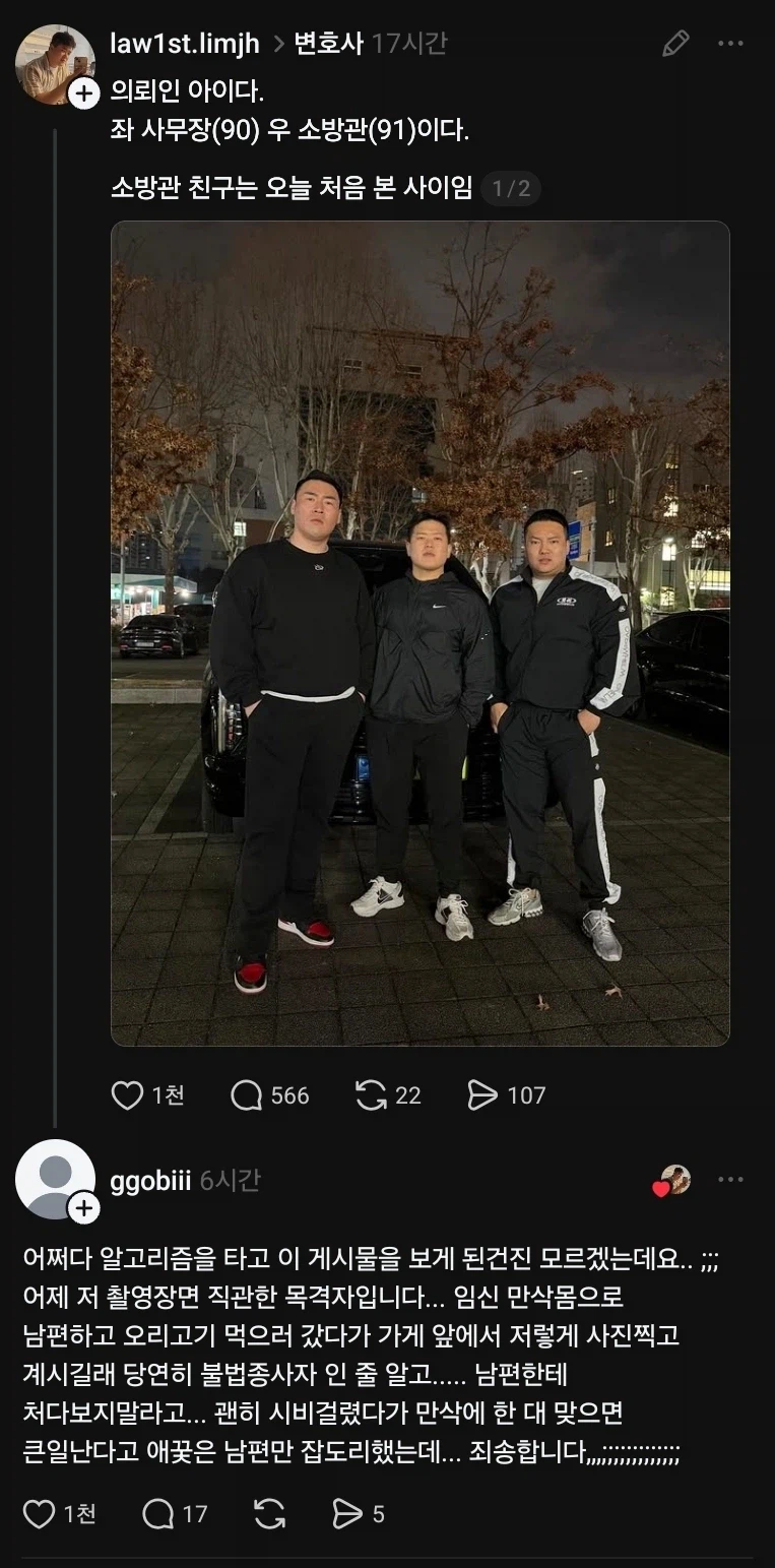 아내 : 쳐다보지마 ... 시비걸려 ..._1.webp