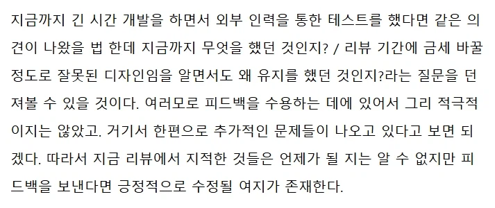 붉은사막 리뷰에서 대부분 나오는 아쉬운 점_2.webp