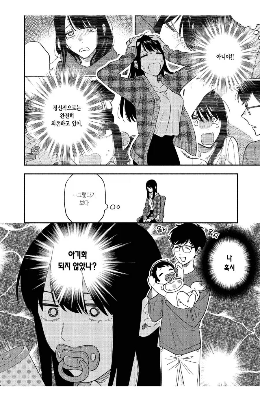 남편한테 사육당하는 아내_1.webp