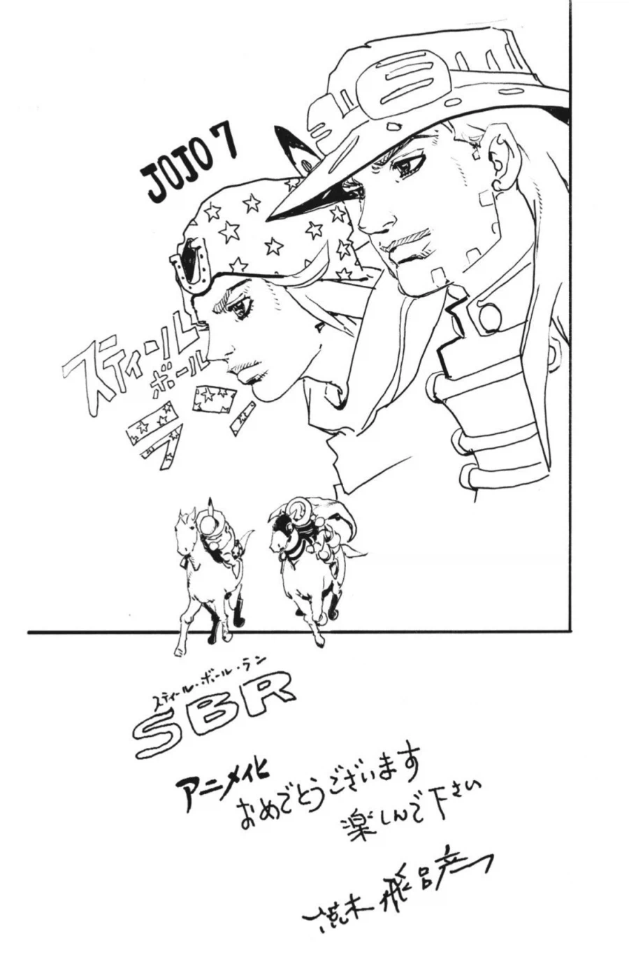 죠죠)아라키 스틸볼런 애니 축전_1.webp