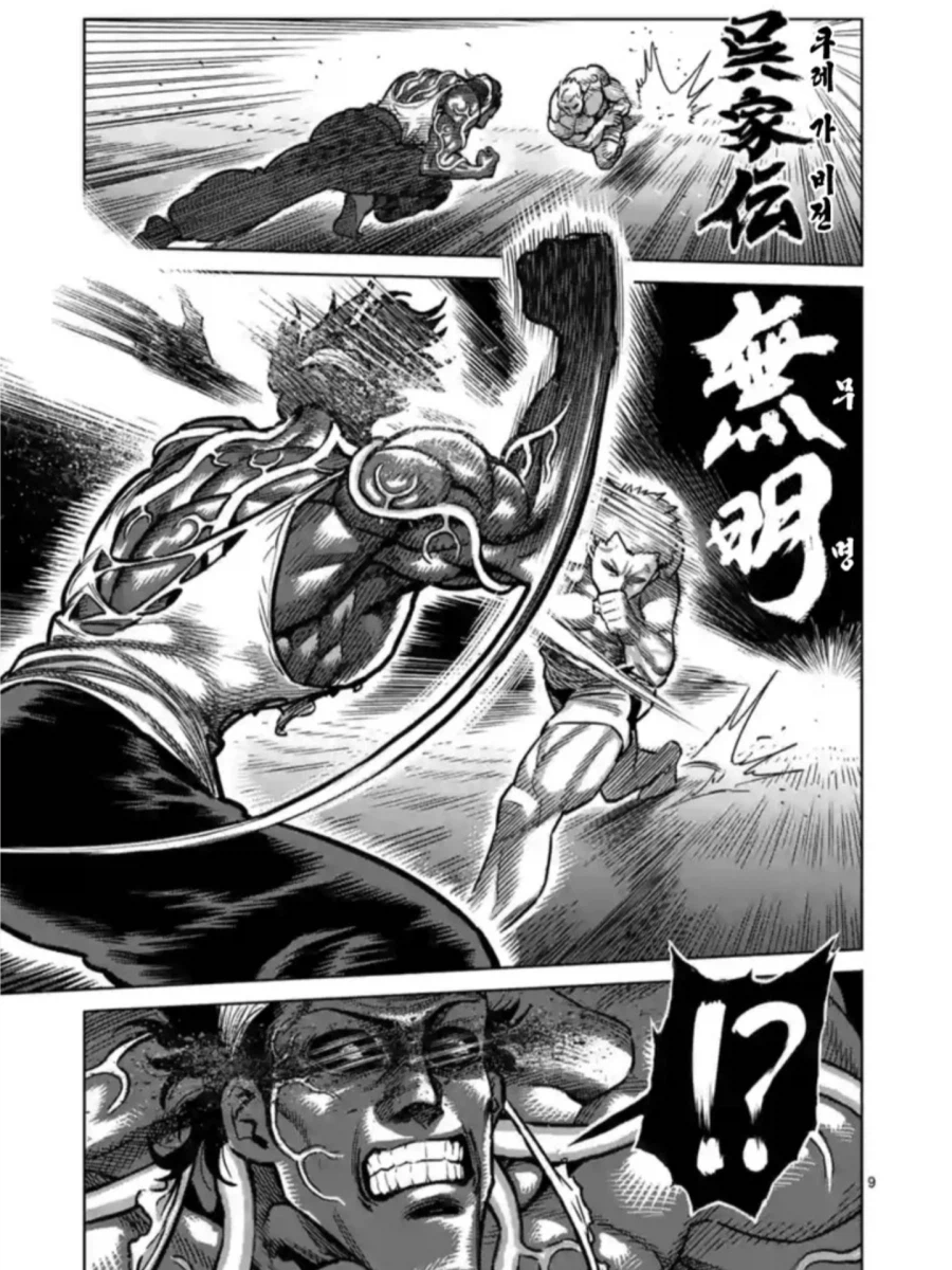 상대를 죽이면 실격인 뒷세계의 격투 대회_1.webp