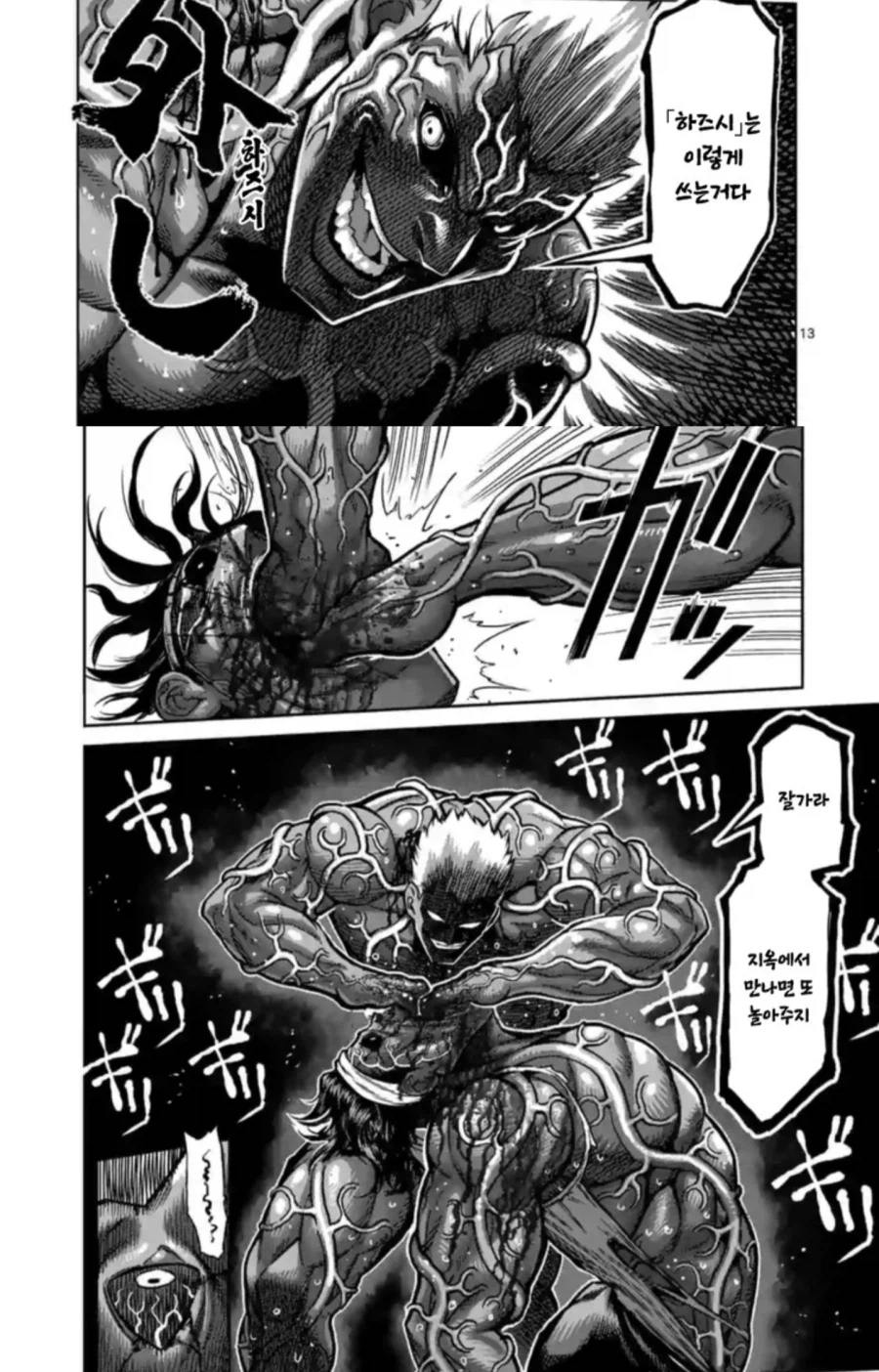 상대를 죽이면 실격인 뒷세계의 격투 대회_5.webp